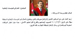 كتاب رسمي يكذب تصريحات وزير التربية والتعليم