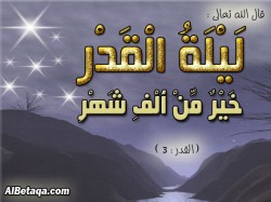 إجراءات أمنية في ليلة القدر