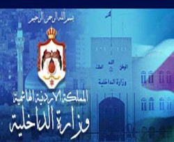 أسماء الناخبين المعترض عليهم على موقع الوزارة الإلكتروني