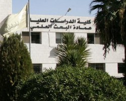 صدور تعليمات الاعتراف بمؤسسات التعليم العالي غير الاردنية