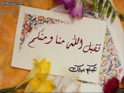 الجمعة أول أيام العيد وغدا المتمم لشهر رمضان