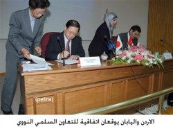 الاردن واليابان يوقعان اتفاقية للتعاون السلمي النووي