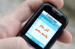 25 مليون رسالة تهنئة تداولها الاردنيون في عيد الفطر