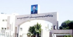 ذبحتونا تطالب بتدخل وزارة التربية في تحديد رسوم المدارس الخاصة