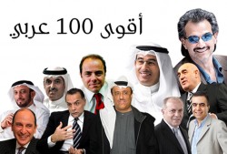 أقوى 100 شخصية عربية لعام 2010