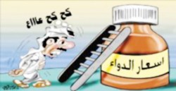 30% من المواطنين يستدينون أو يبيعون بعض الممتلكات لشراء الأدوية