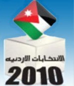 203 مترشحا للانتخابات حتى ظهر اليوم