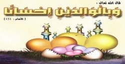 إربد الأعلى والعقبة الأقل.. "746" قضية نفقة للوالدين العام الماضي