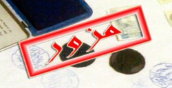 متهمان أحدهما محام يرتكبان 39 قضية احتيال على بنوك ودوائر تنفيذ