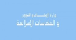 "الأوقاف" ترد على اتهامات العمل الإسلامي لها بالفساد