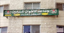 محكمة "الإخوان" المركزية تفصل 5 من أعضائها المرشحين للانتخابات