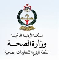 «الصحة» تحقق بتلاعب مستشفى بالاجراءات العلاجية لرفع فاتورة مرضى