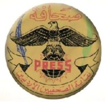 نقابة الصحفيين تطالب وزير البيئة الاعتذار عن إساءته للصحفيين