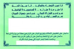 مرشح في الكرك يتعهد بإخراج النفط من باطن الأرض