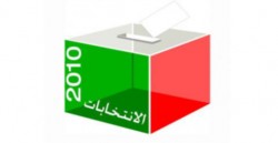 انتهاء مهلة الفصل بالطعون في المرشحين اليوم