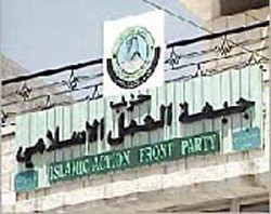 "العمل الاسلامي" يطالب الحكومة بكشف ملابسات العثور على ماكينات طباعة "هويات"