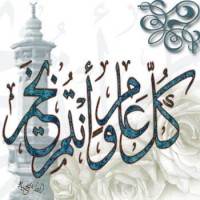 عطلة العيد من صباح الاثنين المقبل الى مساء الجمعة