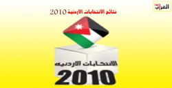 17 حزبيا و78 يدخلون المجلس لأول مرة..النتائج النهائية للانتخابات النيابية