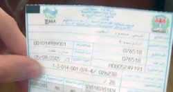 أول فاتورة مياه شهرية تصدر نهاية كانون الثاني المقبل