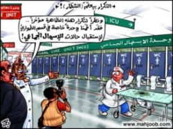 نقل 58 طفلا إلى مستشفى الرويشد اثر تعرضهم لحالات تسمم