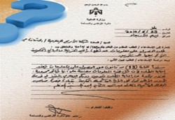 تحقيق يكشف استهتار الحكومة في التعامل مع قانون حق الحصول على المعلومات