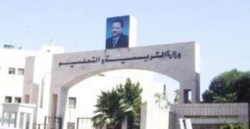 أسماء 978 معلماً للتعيين في "التربية"