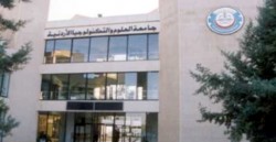 طلبة يستنكرون اقامة حفل غنائي لفرقة أمريكية في " العلوم والتكنولوجيا"