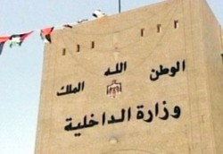 الداخلية : لا اجراءات جديدة على تعليمات فك الارتباط