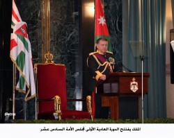 الملك يلتقي مجلس الأمة غداً لتلاوة الرد على خطاب العرش