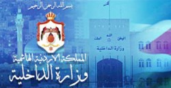 مناقلات وإحالات على التقاعد وترفيعات في "الداخلية" قريباً