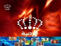 التليفزيون الأردني يواصل مسلسل "التغيب" عن الأحداث الهامة