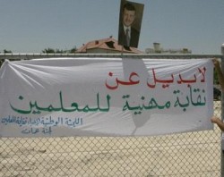 المعلمون يتأهبون لانشاء نقابتهم و 39 نائبا فقط يؤيدون