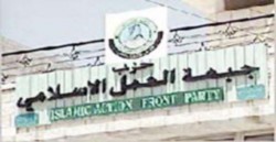 الاسلاميون يستعرضون تجربتهم في المجالس البلدية في ورشة داخلية اليوم