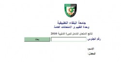 العراب نيوز تنشر نتائج امتحان الشامل