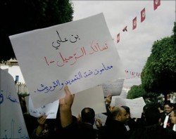 إعتصام امام سفارة تونس في عمان للتضامن مع الشعب التونسي