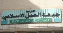 "العمل الاسلامي" يطالب الحكومة باطلاق سراح "حسنين" ويستنكر ارتفاع اسعار المحروقات