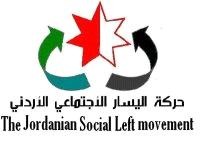 اليسار: الإجراءات الحكومية مقبولة ولكنها مسكنات لا تداوي أصل العلة