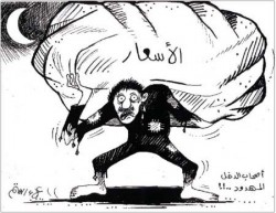 "11" نائبا يطالبون بمناقشة ارتفاع الأسعار