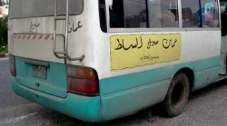 سائقو باصات الكرك يعتصمون احتجاجا على نقل مواقفهم الى السوق الجديد