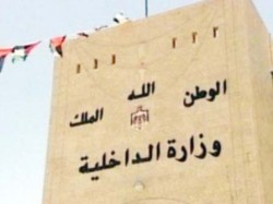 اعادة هيكلة في "الداخلية"..وترجيح بالغاء "المتابعة والتفتيش"