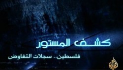 "اسرائيل": قطر تقود حملة سياسية بالاتفاق مع سوريا وإيران لاسقاط السلطة