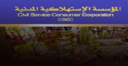 بالوثائق..العجوزات على باعة الأسواق المدنية بالملايين