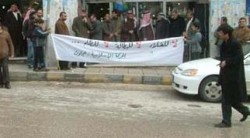 عجلون: اسلاميون يعتصمون للمطالبة بتحسين الظروف المعيشية