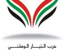 كتلة التيار الوطني النيابية تنقل رئاستها من الذويب إلى الرحيمي