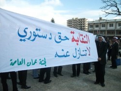 الحكومة تدعم انشاء نقابة للمعلمين