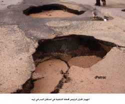 انهيار الخزان الرئيس لمحطة التنقية في اسكان البدر في اربد