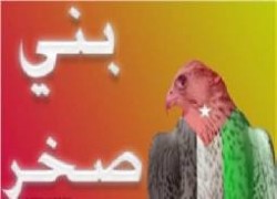 "الفايز" يعتصمون احتجاجا على "الواجهات العشائرية"