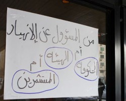 مساهمو سوق عمان المالي يعتصمون احتجاجا على هبوط أسعار الأسهم