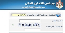 العراب نيوز تنشر نتائج القبول الموحد للجامعات