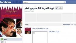 "ثورة الحرية في قطر" تجتذب 14 ألف مشارك في أقل من أسبوع